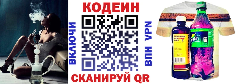 Кодеиновый сироп Lean напиток Lean (лин)  Мышкин 