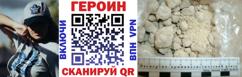 Героин VHQ  Мышкин 