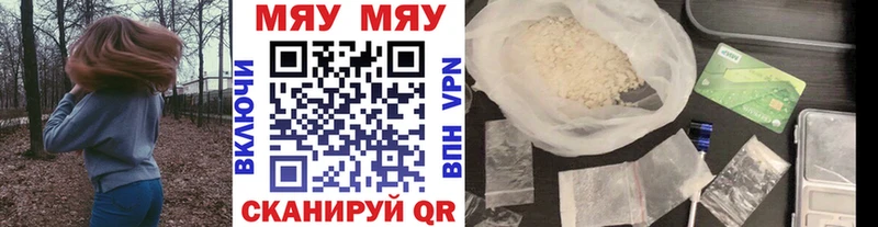 Меф 4 MMC купить наркотик Мышкин