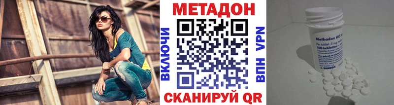 купить наркотик  Мышкин  МЕТАДОН VHQ 