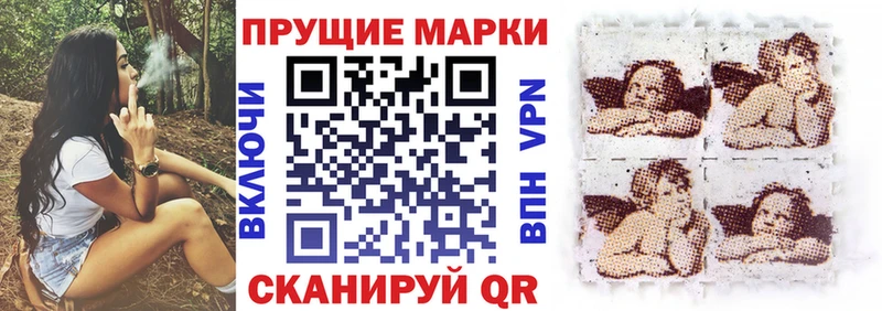 Наркотические марки 1500мкг Мышкин
